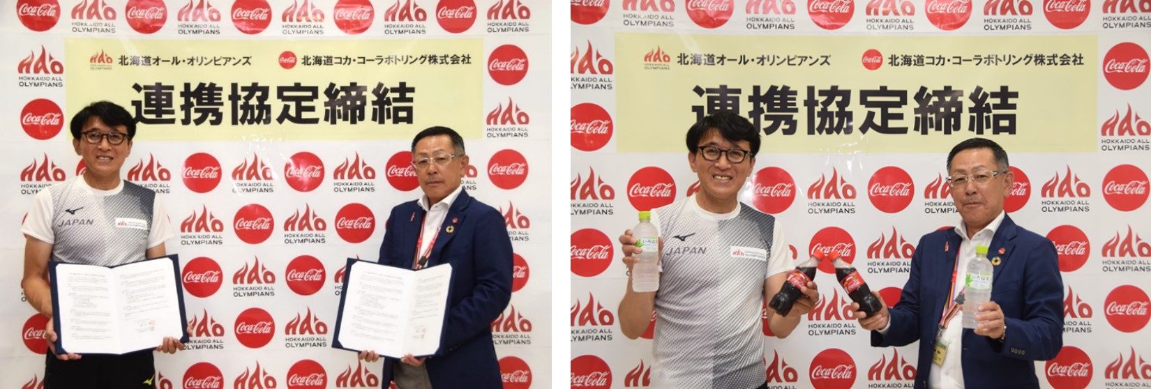 お知らせ｜北海道コカ・コーラボトリング株式会社