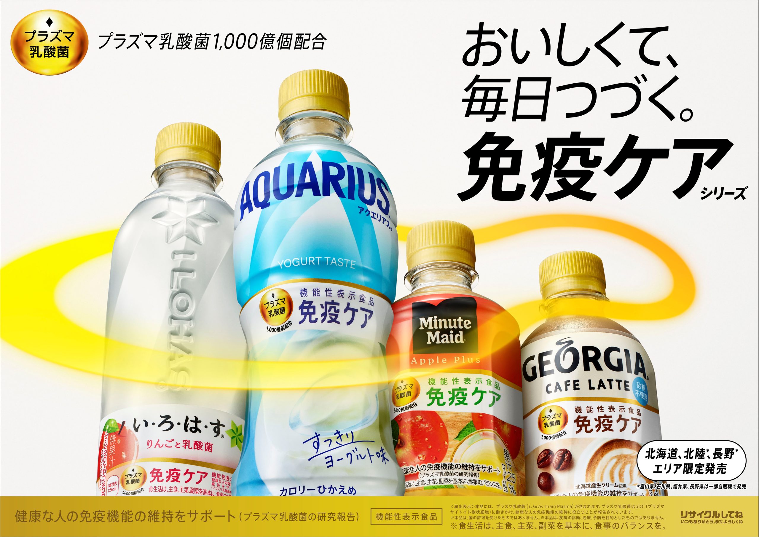 hygiena　　System　SUREプラス　中古　通電のみ確認済み　予備スティック有　食品細菌検知　【ハンズクラフト宜野湾店】 お知らせ｜北海道コカ・コーラボトリング株式会社