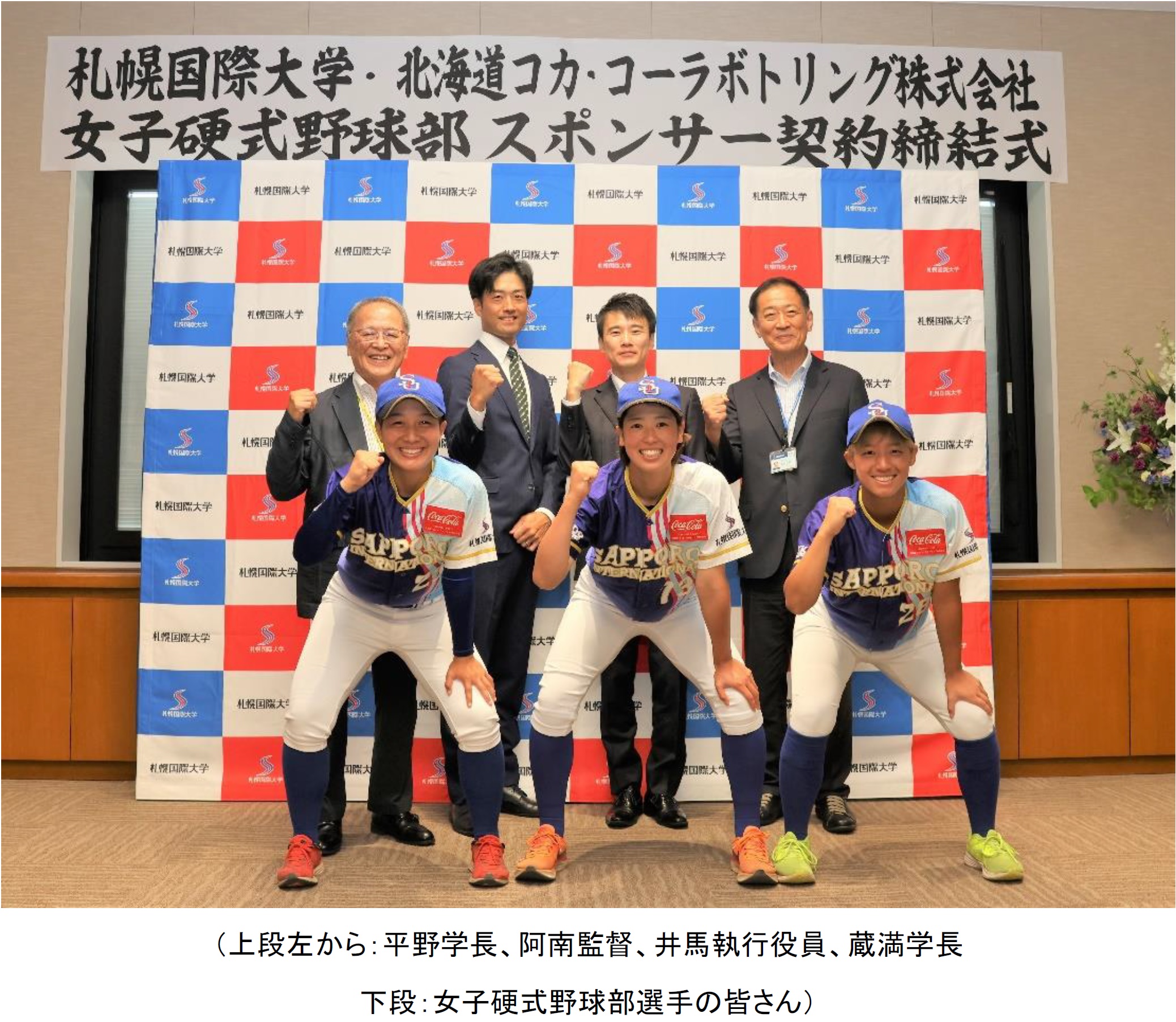 お知らせ｜北海道コカ・コーラボトリング株式会社